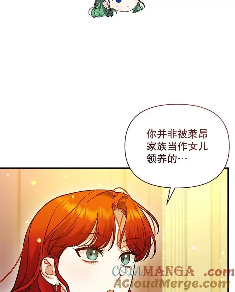 73.嫉妒 第53页