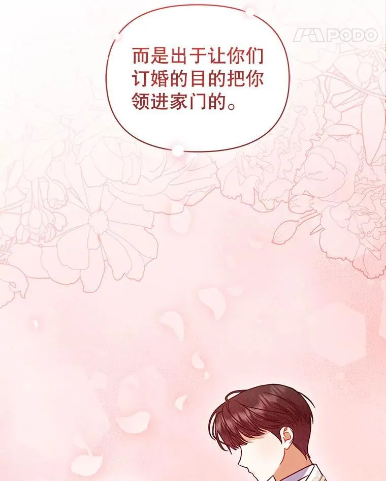 73.嫉妒 第55页