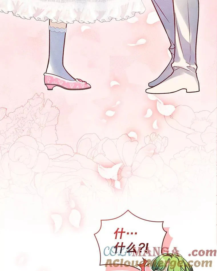 73.嫉妒 第57页
