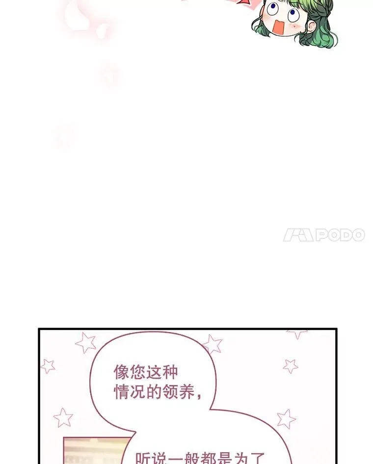 73.嫉妒 第58页