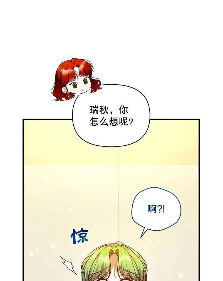 73.嫉妒 第62页