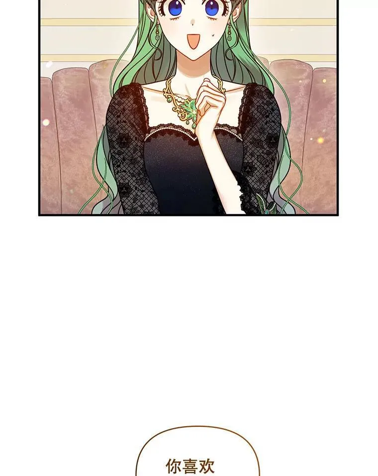 73.嫉妒 第63页