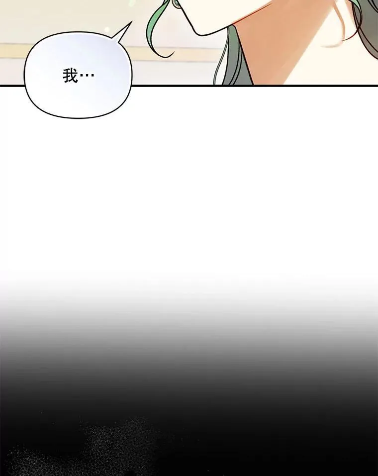 73.嫉妒 第66页