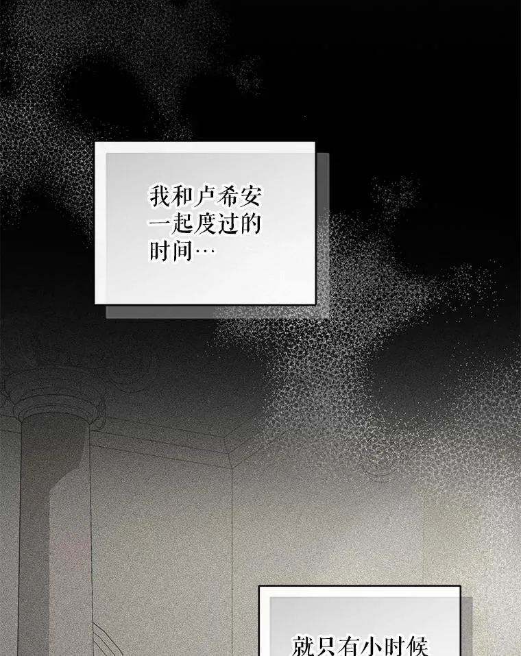 73.嫉妒 第67页