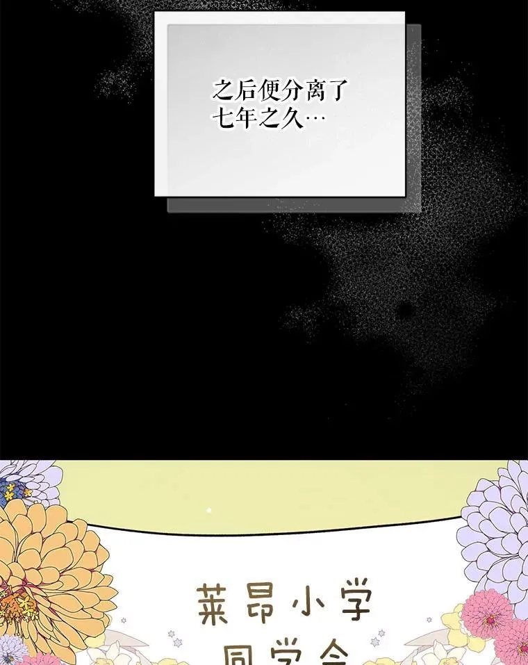73.嫉妒 第70页