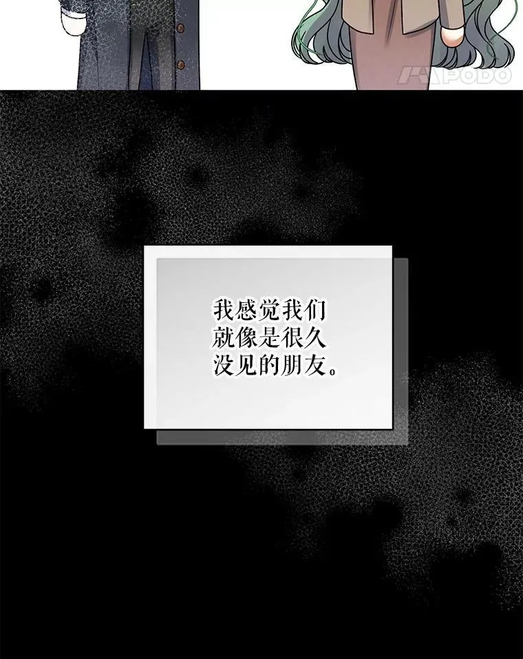 73.嫉妒 第72页