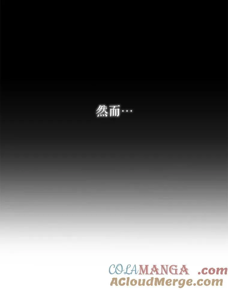 73.嫉妒 第73页