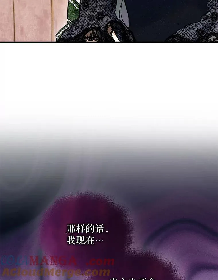 73.嫉妒 第81页