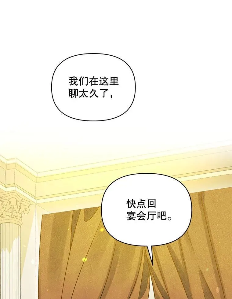 73.嫉妒 第83页