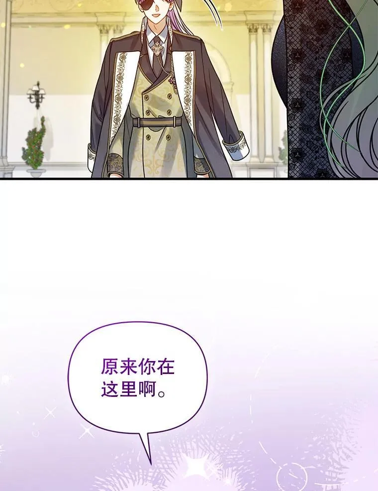 73.嫉妒 第86页