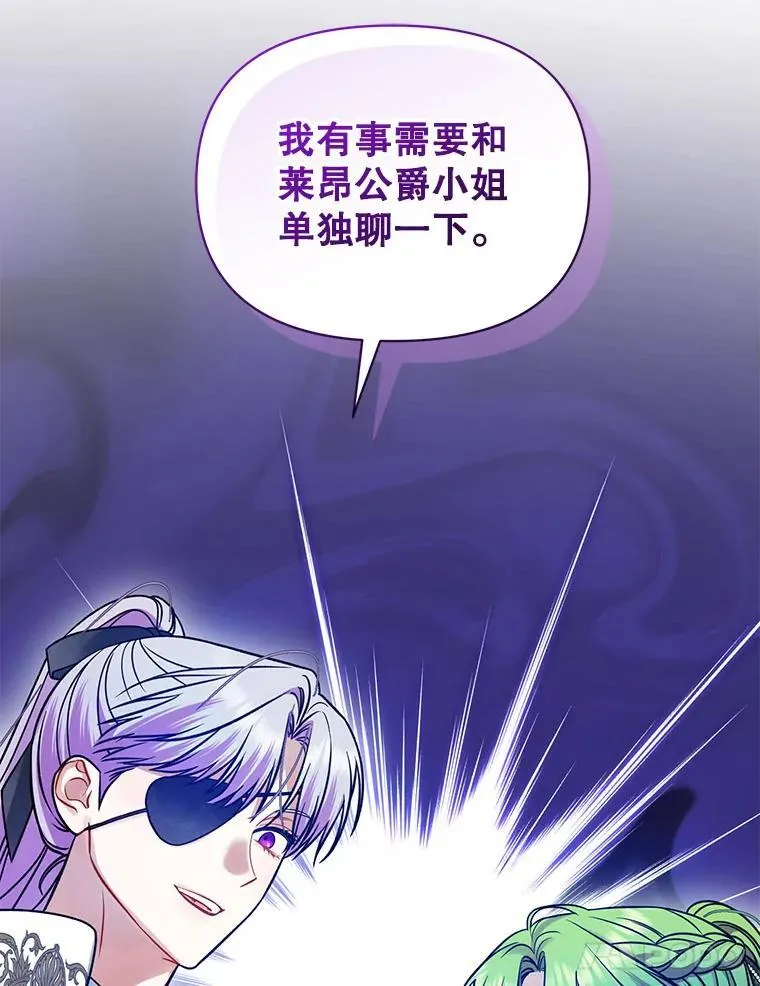 73.嫉妒 第92页
