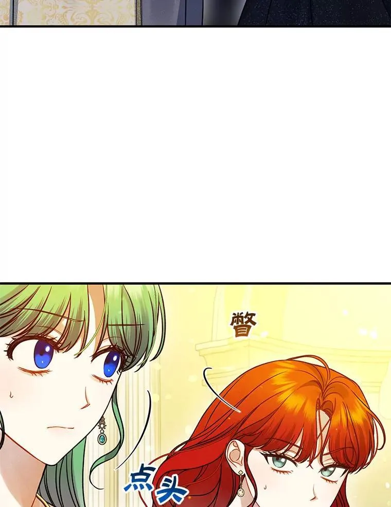 73.嫉妒 第94页