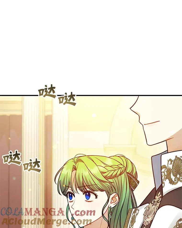 73.嫉妒 第97页