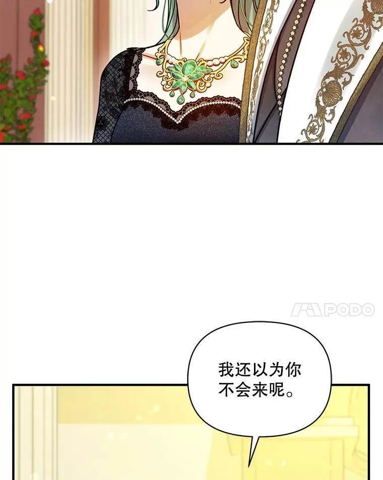 73.嫉妒 第98页