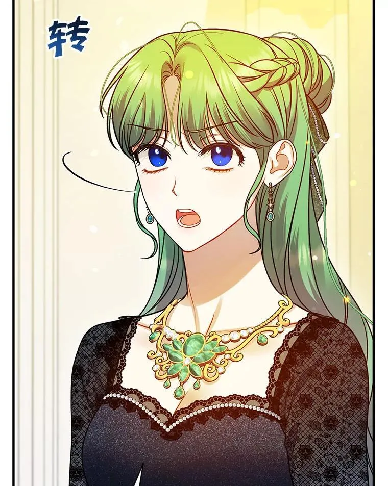 73.嫉妒 第99页