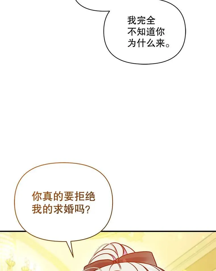 73.嫉妒 第104页