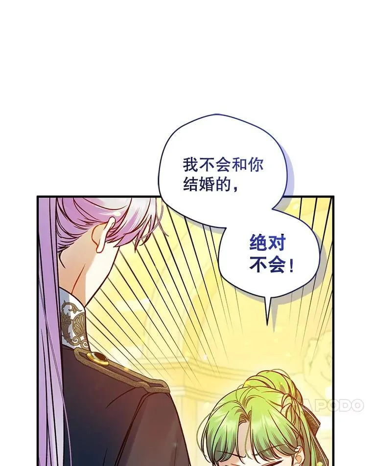73.嫉妒 第108页