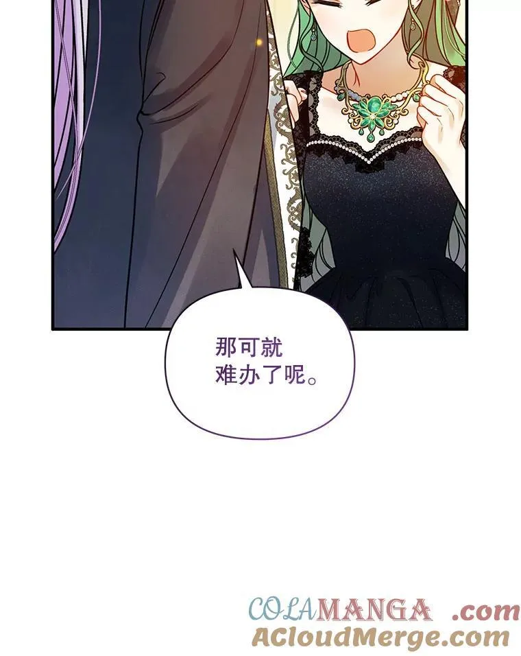 73.嫉妒 第109页