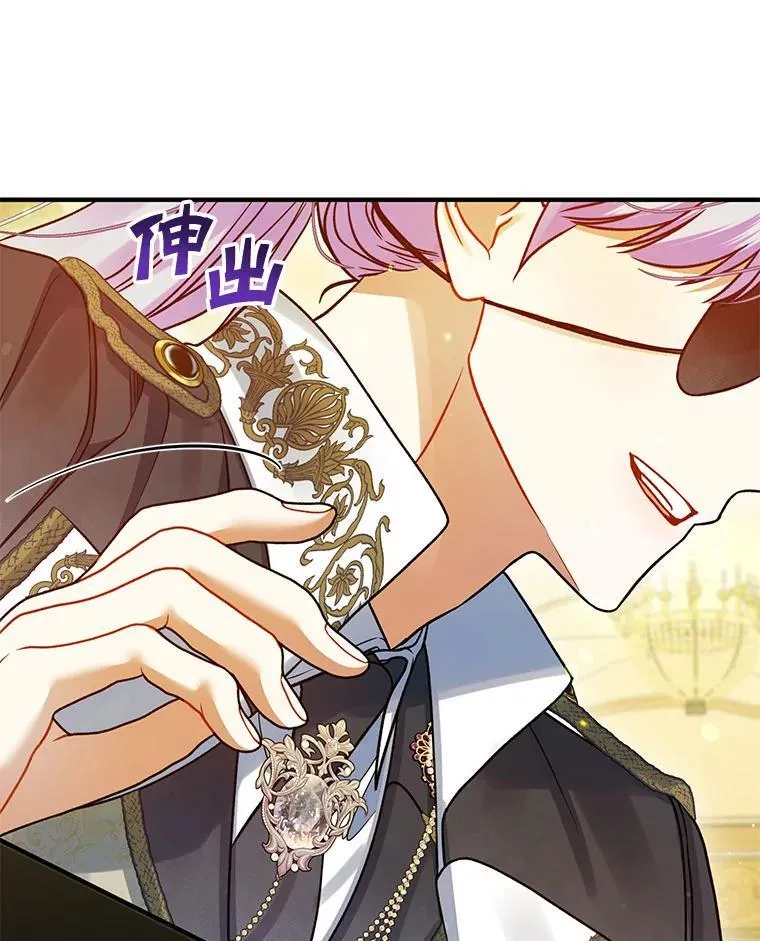 73.嫉妒 第110页