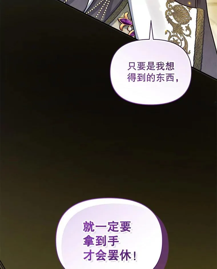 73.嫉妒 第111页