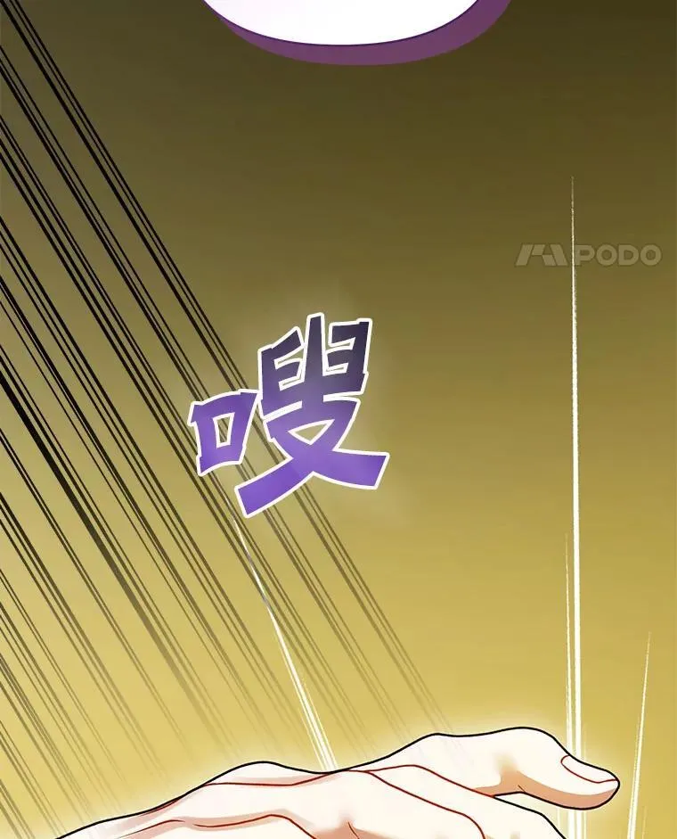 73.嫉妒 第112页
