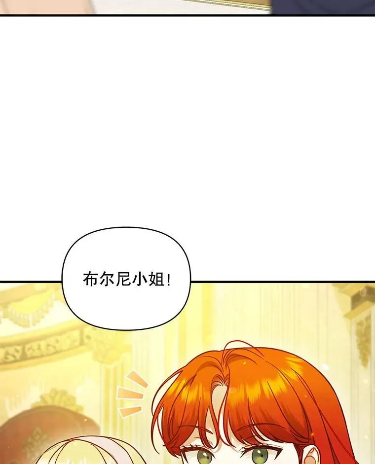 73.嫉妒 第118页