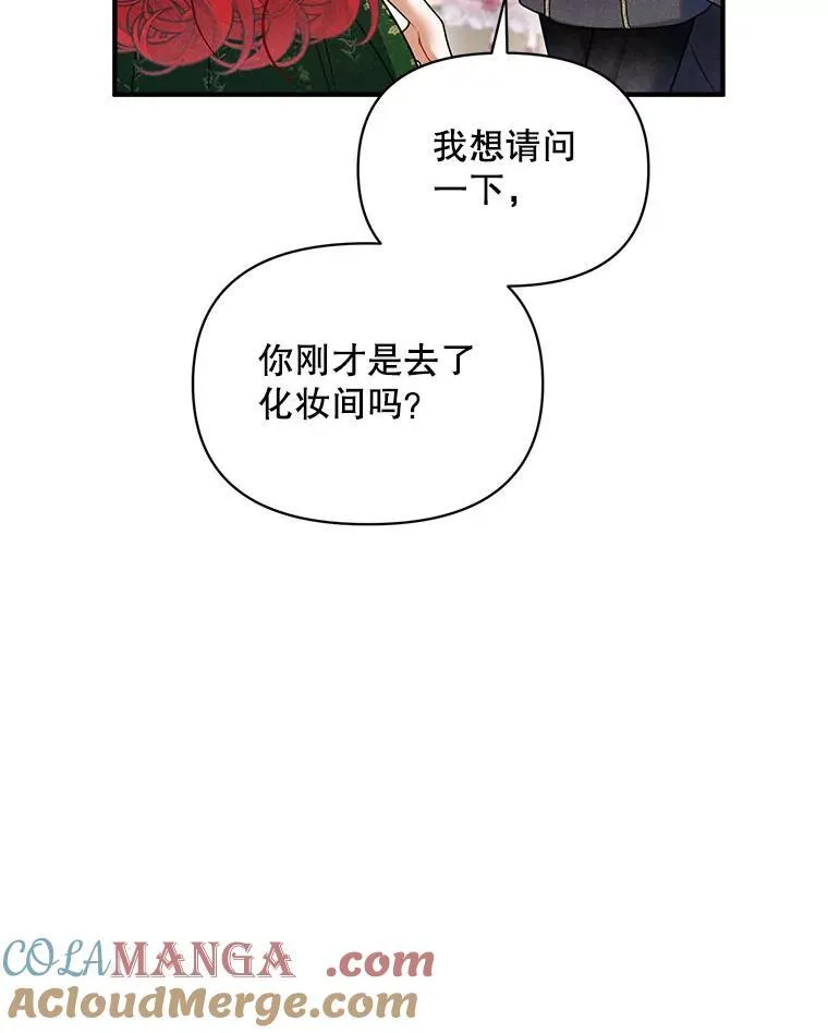 73.嫉妒 第121页