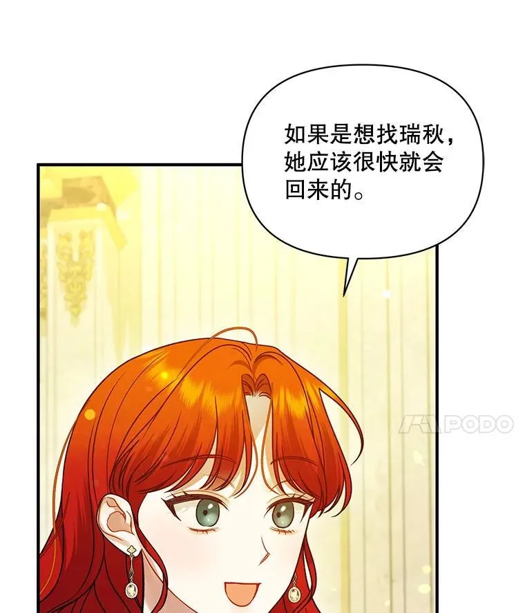 73.嫉妒 第122页