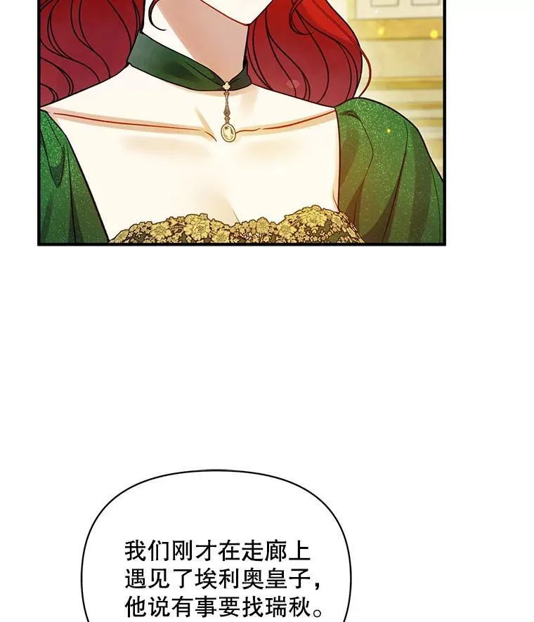 73.嫉妒 第123页