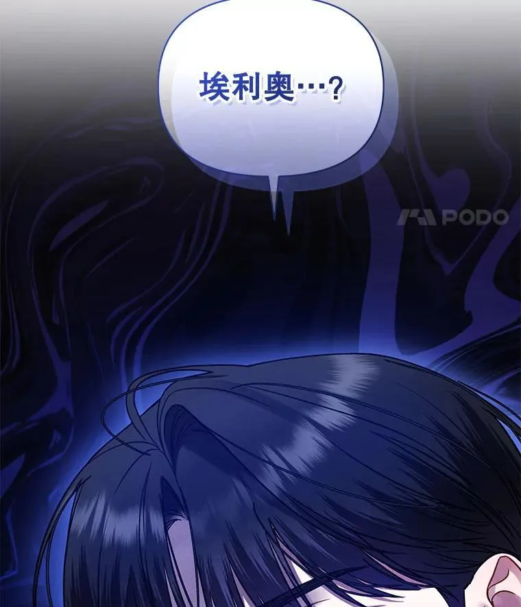 73.嫉妒 第126页