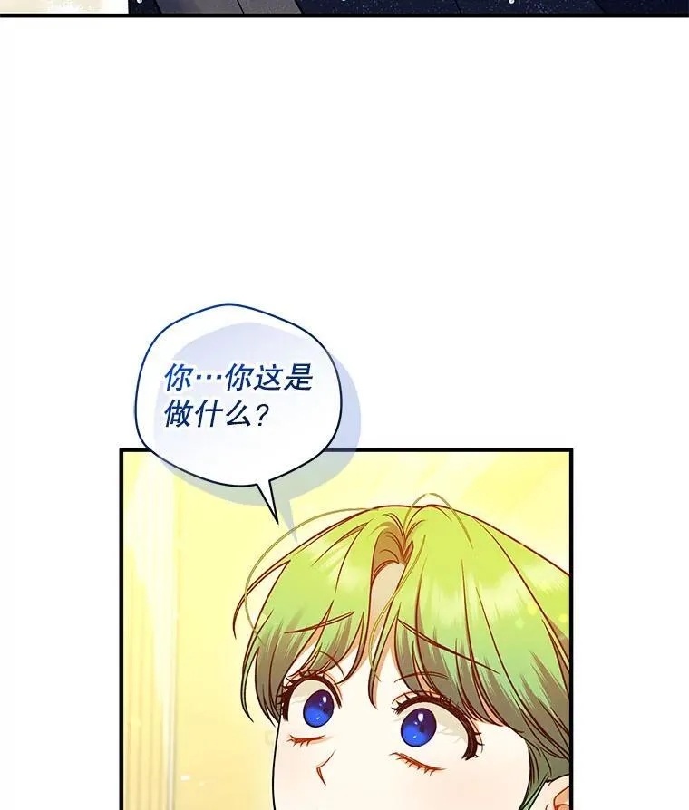 74.你没有错 第12页