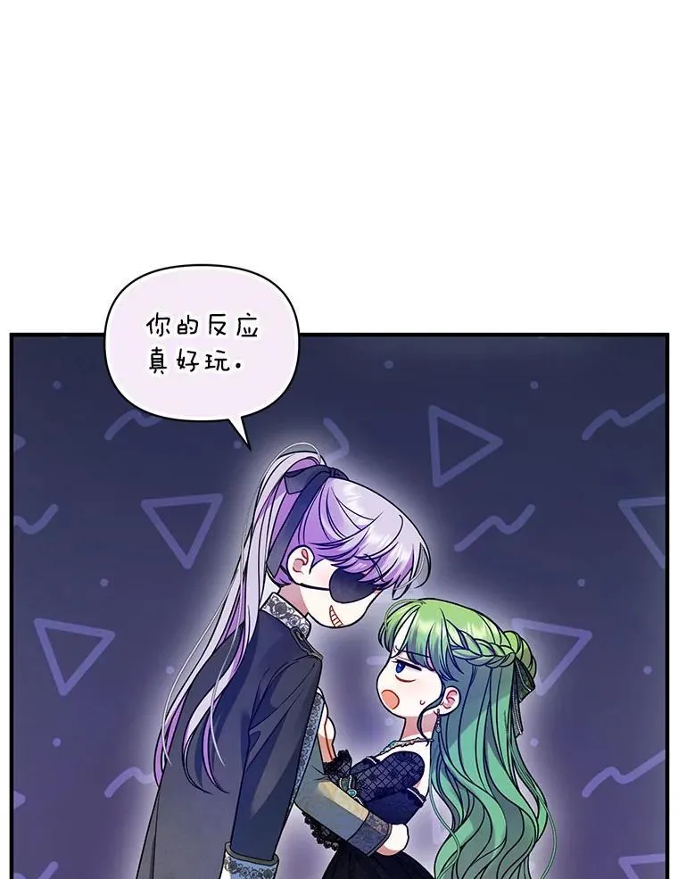 74.你没有错 第14页