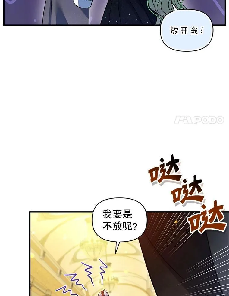 74.你没有错 第15页