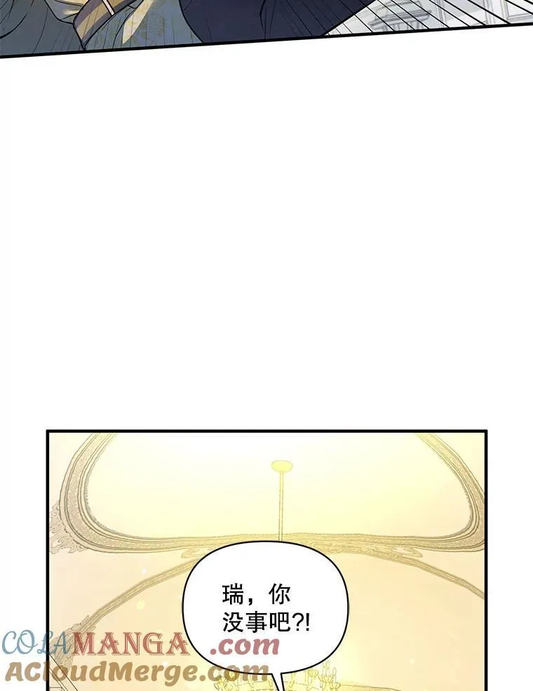 74.你没有错 第21页