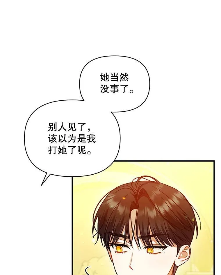 74.你没有错 第23页