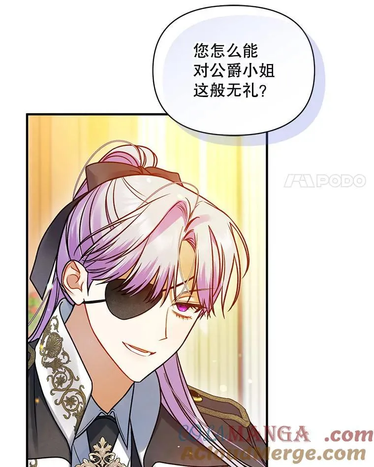 74.你没有错 第25页