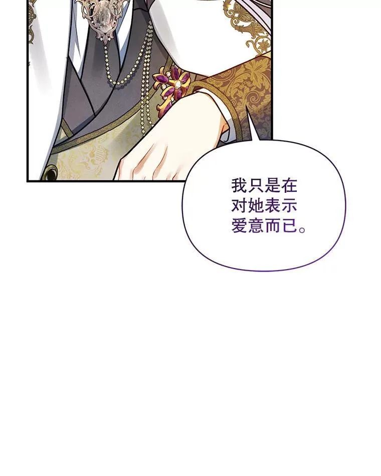 74.你没有错 第26页