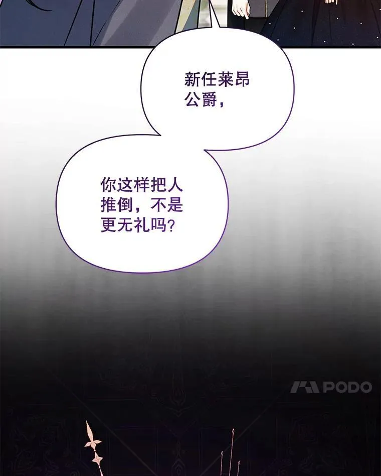 74.你没有错 第28页