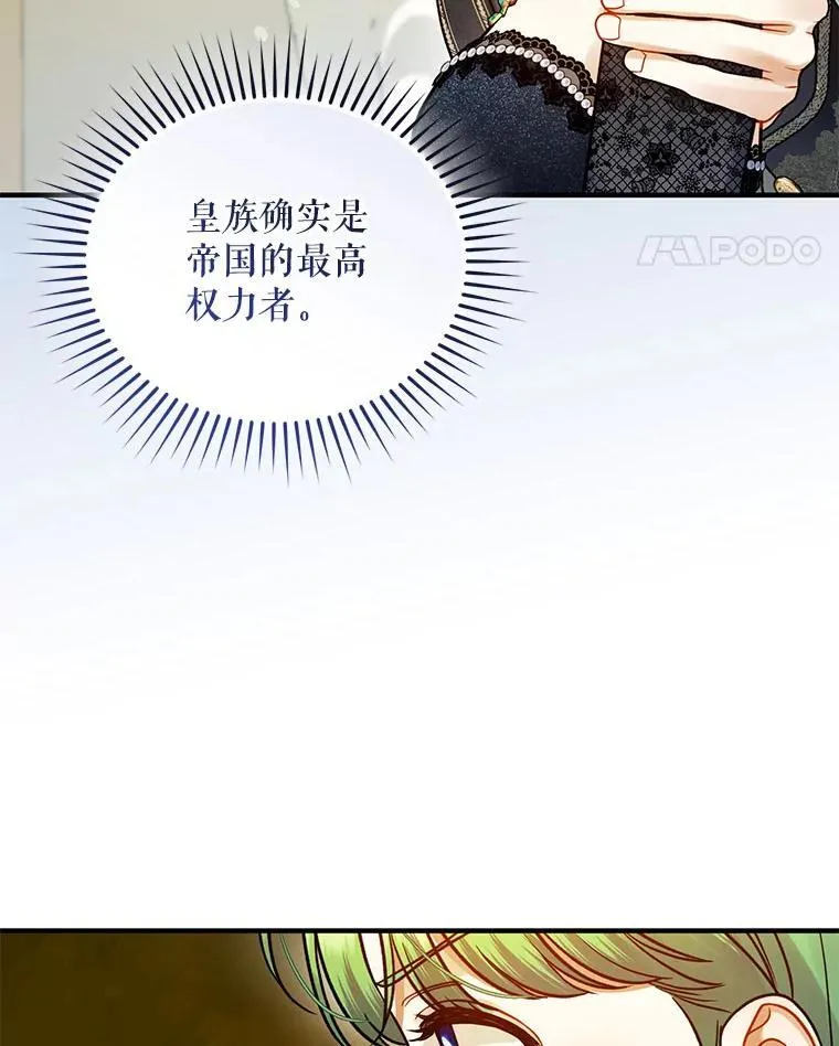74.你没有错 第32页