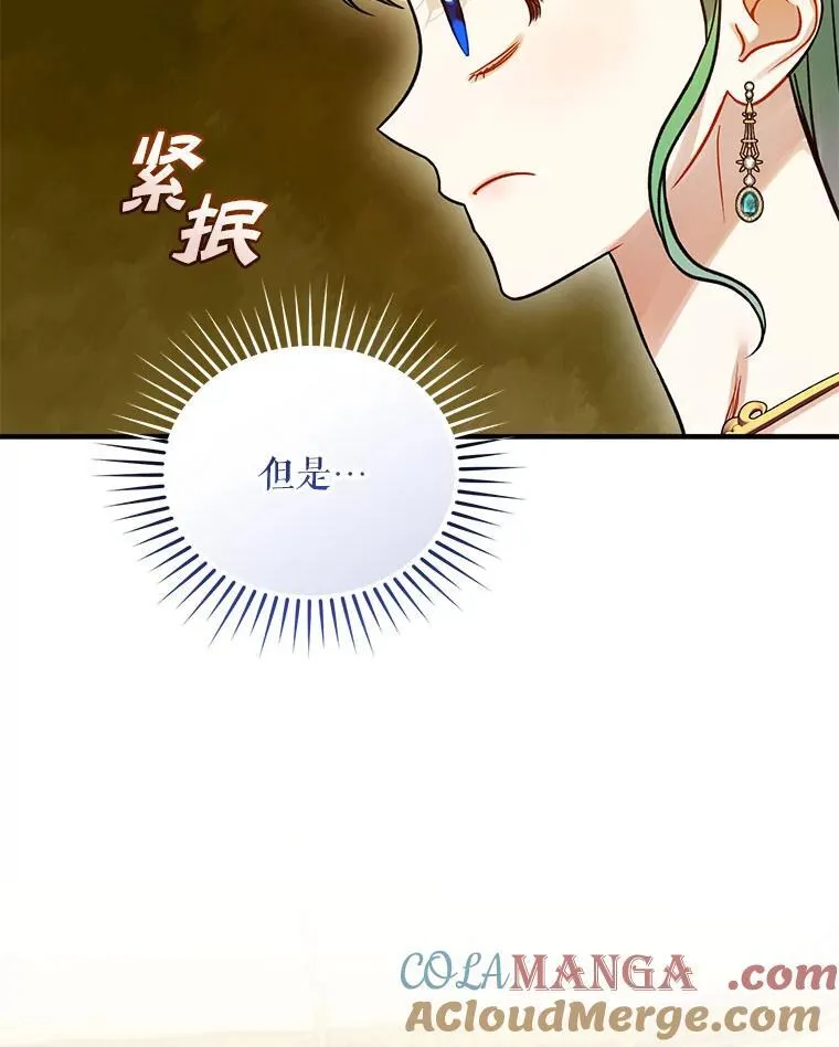 74.你没有错 第33页