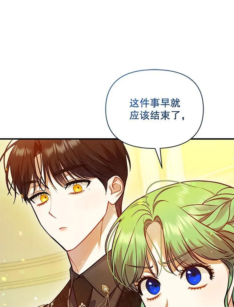 74.你没有错 第36页