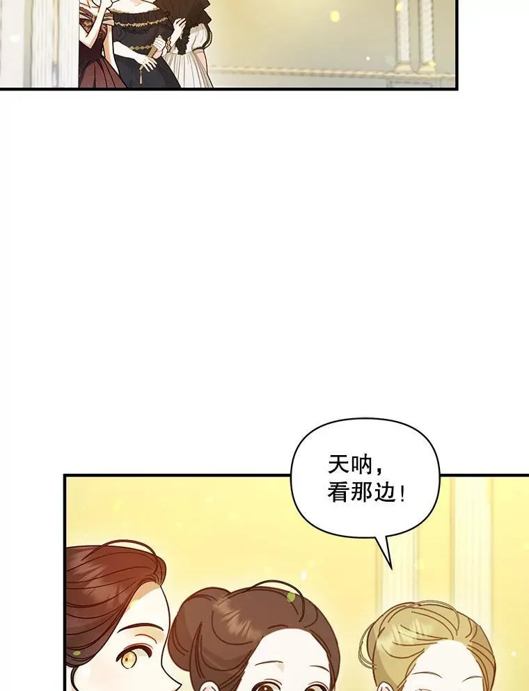 74.你没有错 第40页