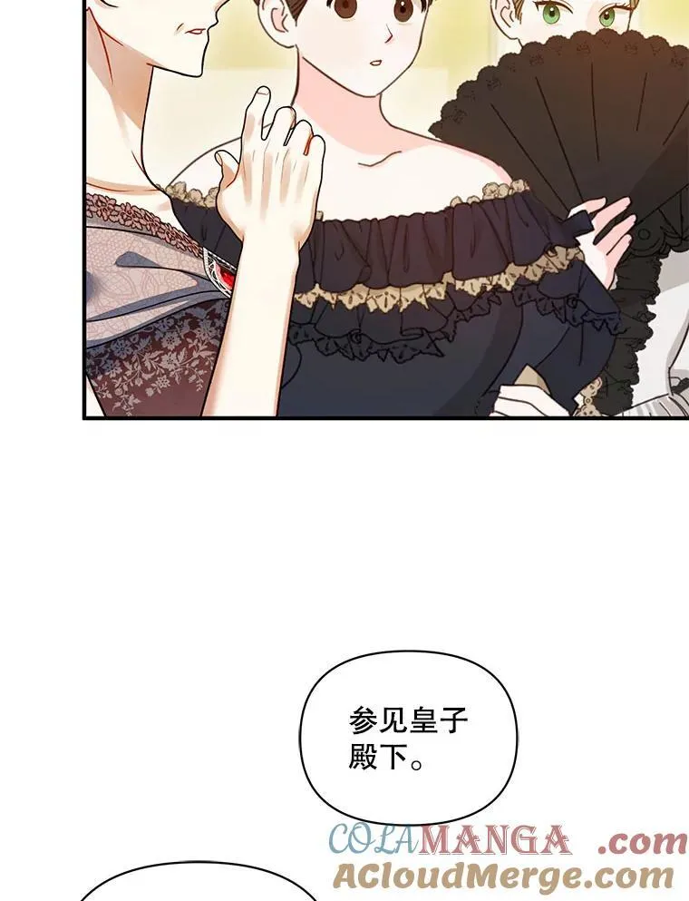 74.你没有错 第41页