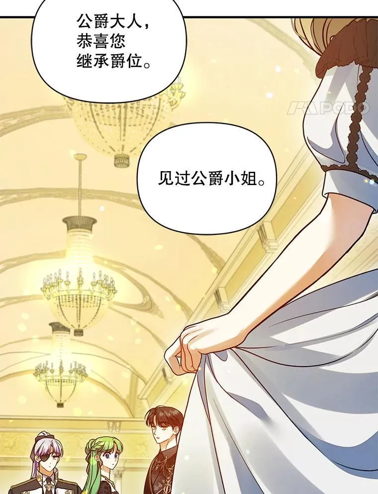 74.你没有错 第42页