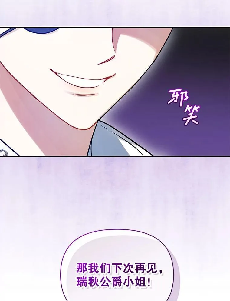 74.你没有错 第47页