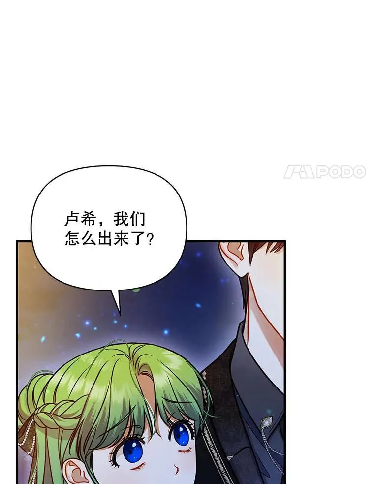 74.你没有错 第55页