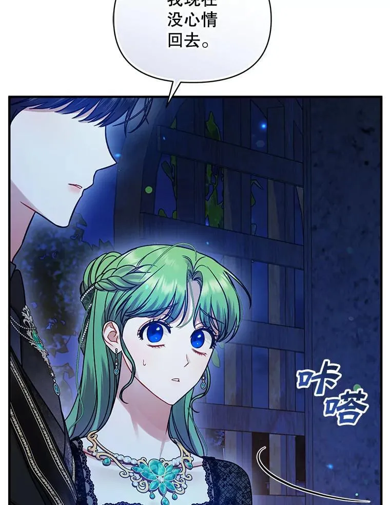 74.你没有错 第59页
