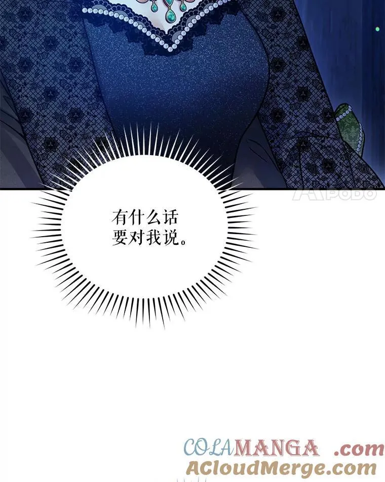 74.你没有错 第65页