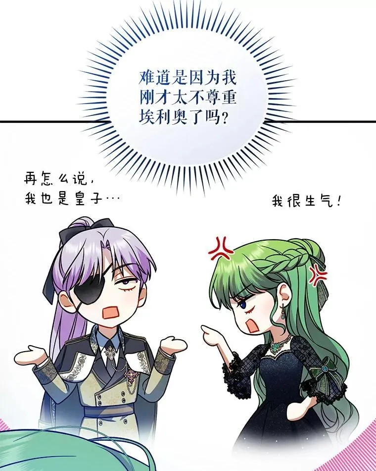 74.你没有错 第66页