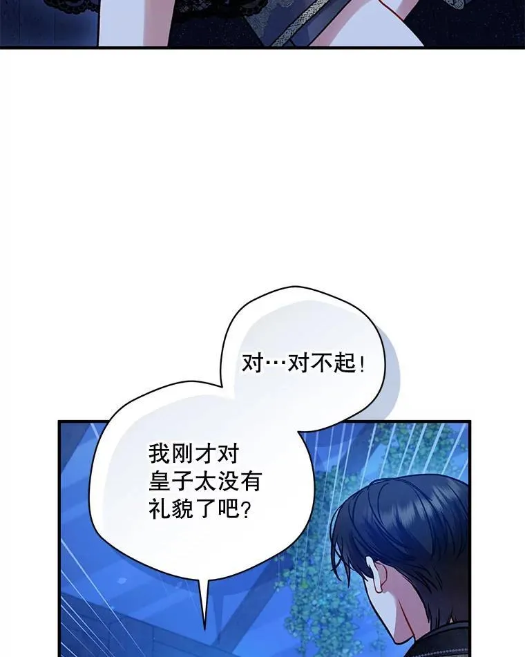 74.你没有错 第71页